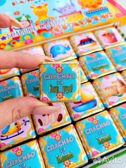 Подарок воспитателю, няне