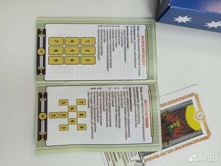 Карты Таро Обучающие новые