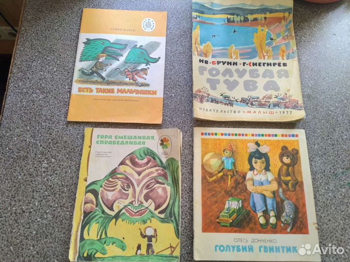 Детские книги СССР