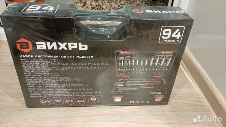 Набор инструментов
