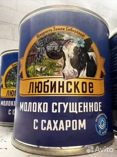 Сгущенное молоко