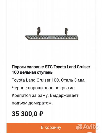 Новые Пороги силовые STC Тойота Лэнд Крузер 100