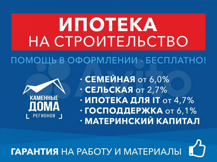 Дом 135 м² на участке 16 сот.