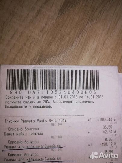 Демисезонная шапка р. 44