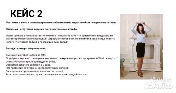 Бухгалтерские услуги (ип / Патент / усн )