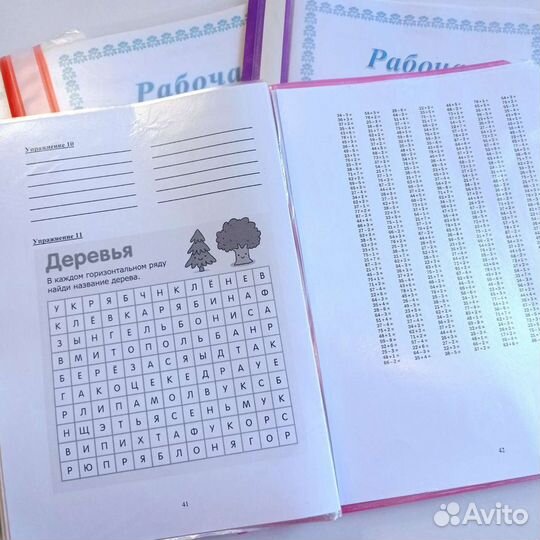 Репетитор 1-5 кл. Подготовка к школе