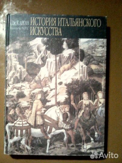 Италия.искуство.история