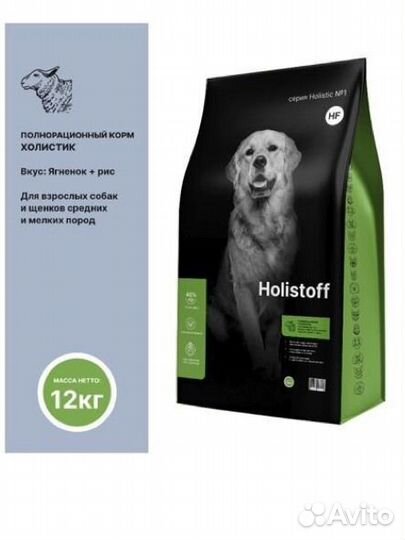 Cухой корм Holistoff для собак