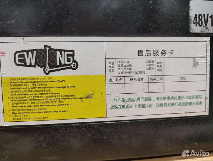 Аккумулятор 48v 18A wolong