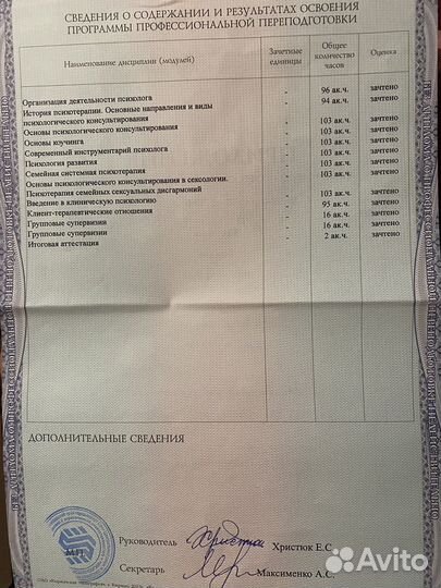 Психолог онлайн