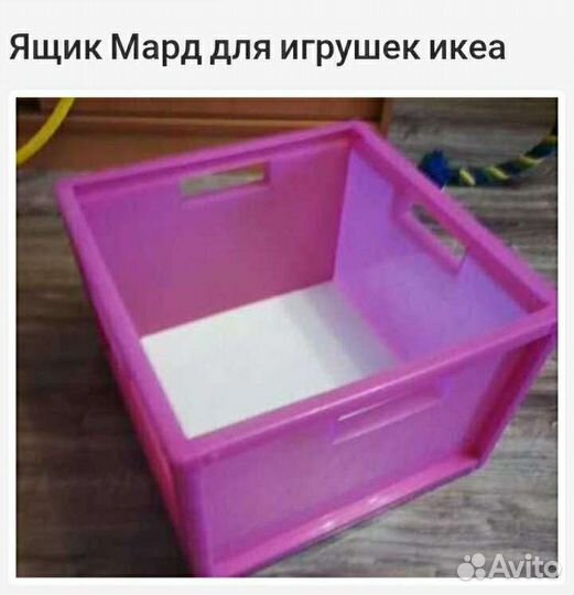 Ящик для хранения IKEA мард mard детский