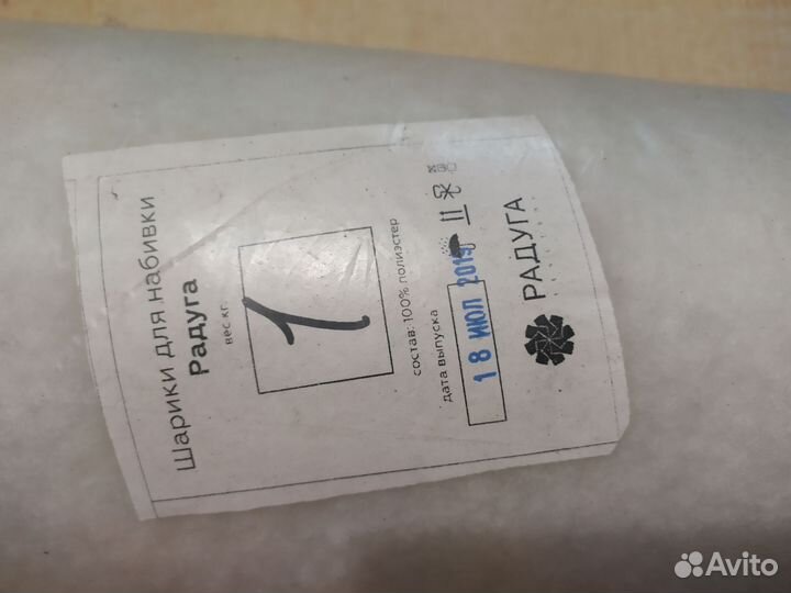 Наполнитель для подушек игрушек