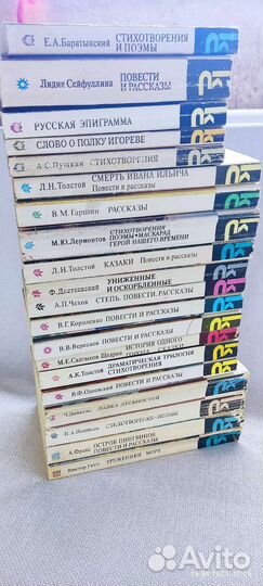 Книги Классики и современники