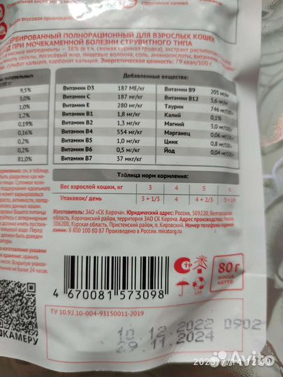 Корм для кошек при мочекаменной болезни