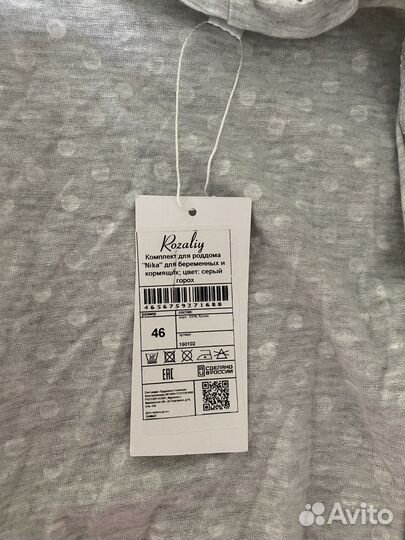 Халат и сорочка для беременных