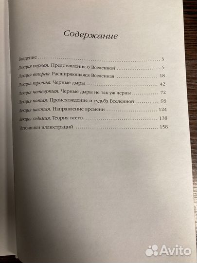 Стивен Хокинг «Теория всего»