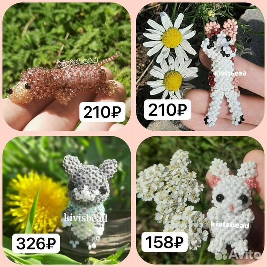 Фигурки амигуруми из бисера