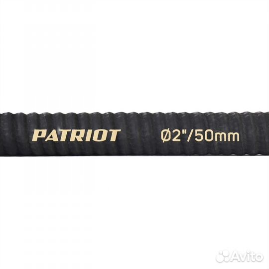 Рукав всасывающий для мотопомпы Patriot SRh-20