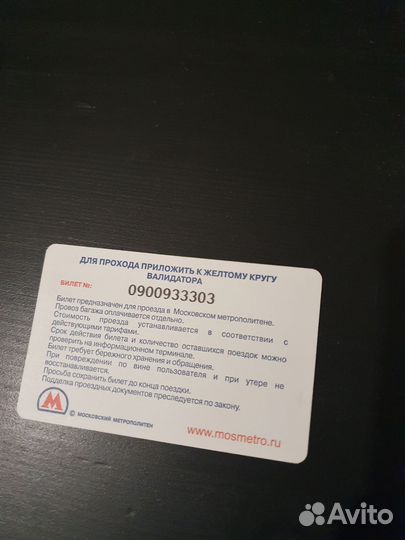 Билет на удачу