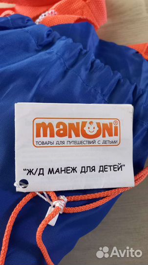 Манеж для поездки