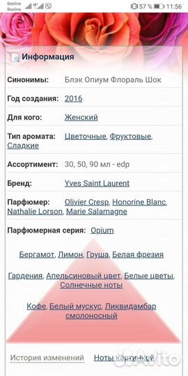 YSL Black Opium Floral shock