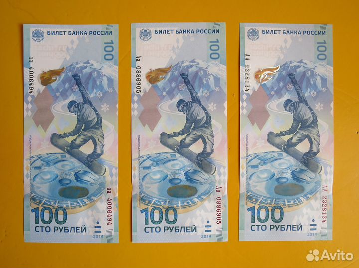 Банкноты 100 рублей Сочи, Крым, Футбол