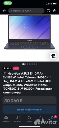 Ноутбук