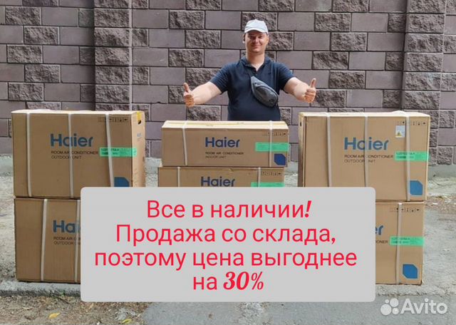 Сплит система, кондиционер