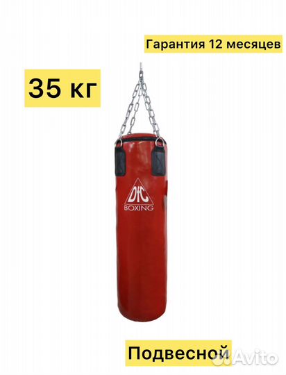 Боксерский мешок