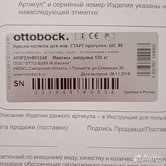 Коляска инвалидная