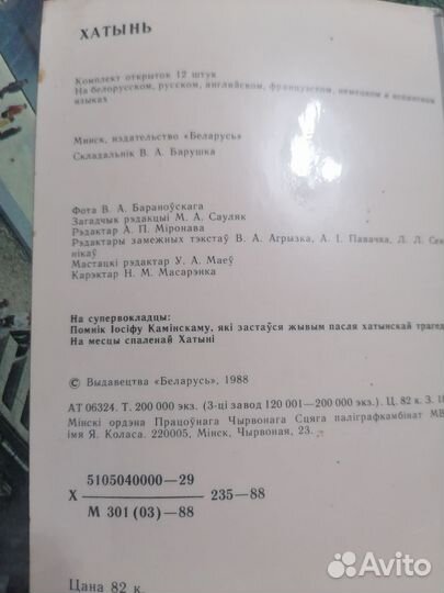 Коллекционные открытки СССР