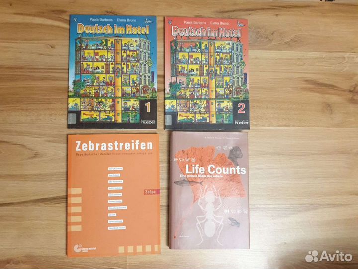 Учебники и словари Немецкий язык