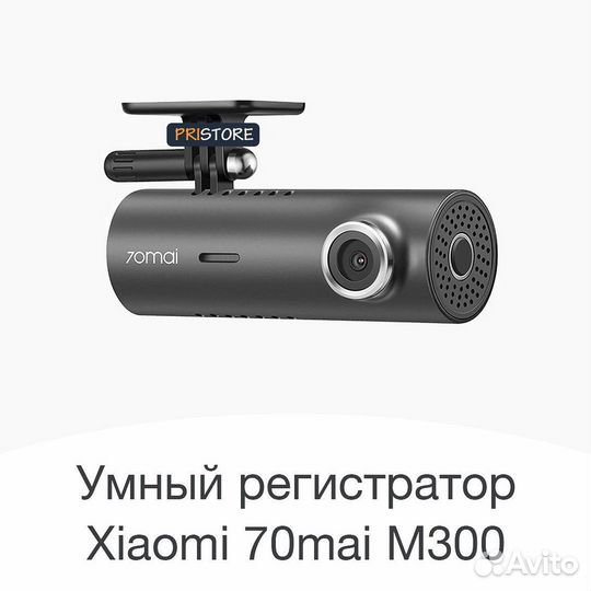 Видеорегистратор Xiaomi 70mai M300. Русский язык