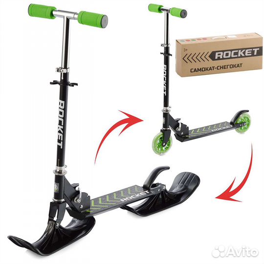 Самокат снегокат детский