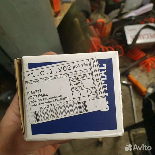 Ремкомплект задней балки peugeot 206 пр