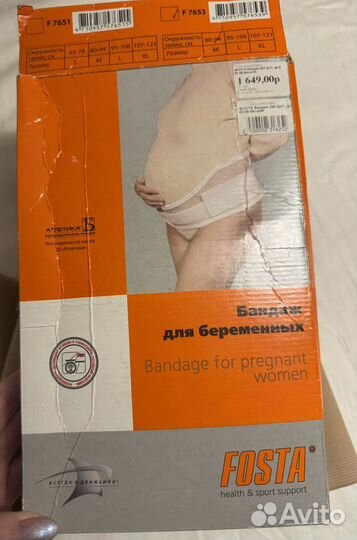 Бандаж для беременных Fosta (M)