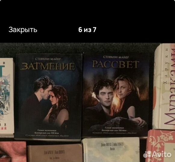 Стефани Майер 2 тома