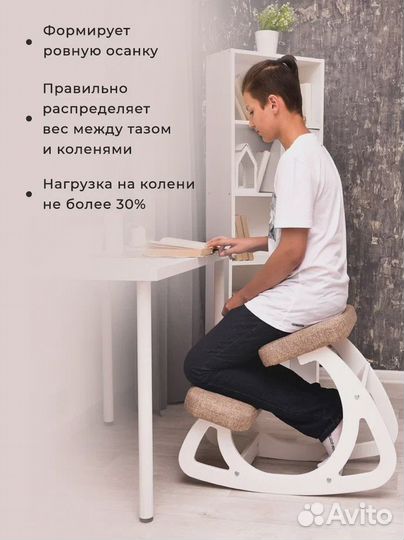 Регулируемый коленный стул (бежевый)