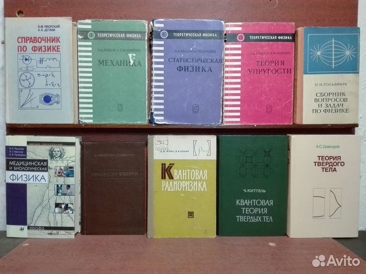 Книги по физике