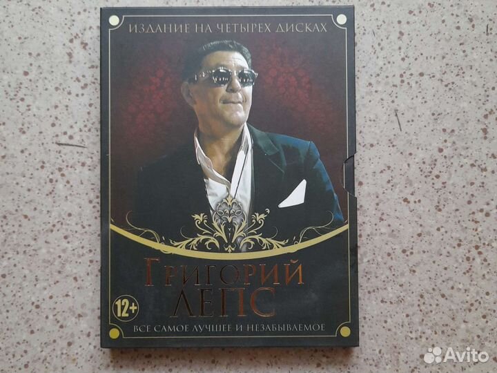 Григорий Лепс