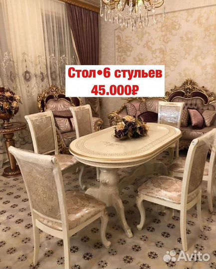 Стол и стулья «Новые»34