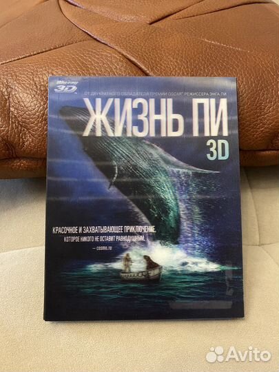 3D blu ray диски