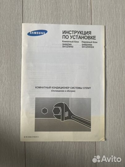Сплит-система Samsung Б/У