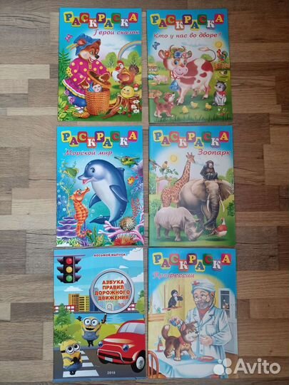 Детские раскраски и аппликации, (новые)