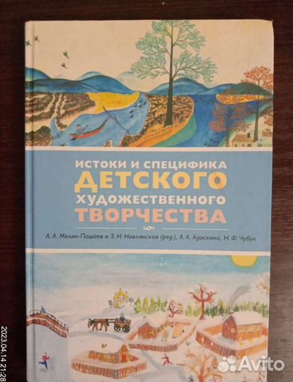 Истоки и специфика детского творчества