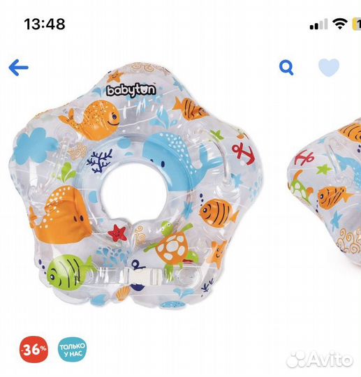 Круг на шею для купания