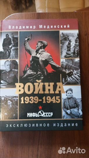 Книга-альбом о Великой Отечественной войне