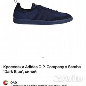 Adidas gazelle 2024 x cp company