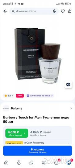 Мужская туалетная вода burberry