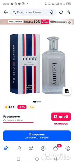 Духи мужские 30мл